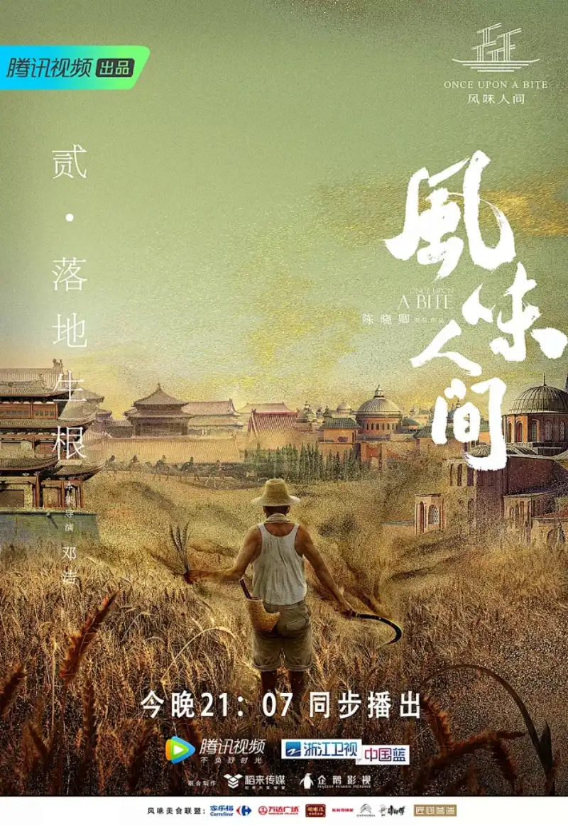 月光宝盒剧照1