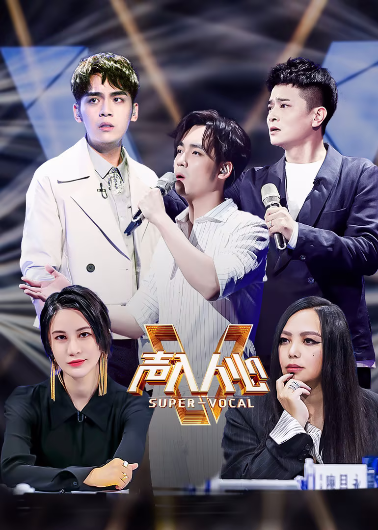孟若羽 假仙人跳剧照2