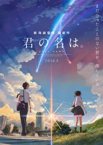 月光宝盒剧照2